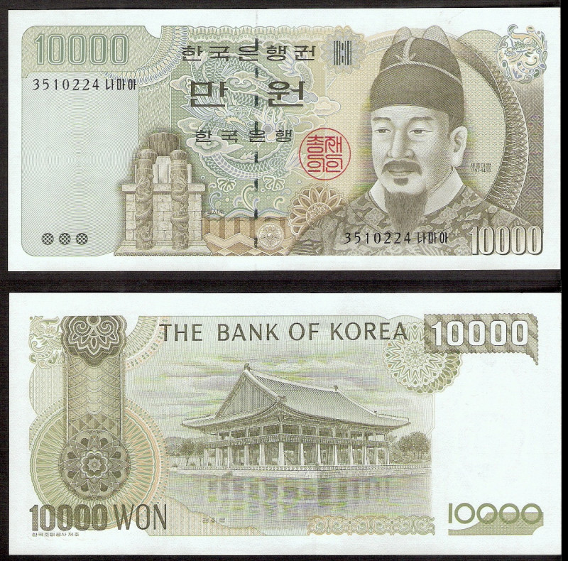 COREIA DO SUL South Korea 10000 Won 1994 P 50 FE coreia-do-sul-south-korea-10000-won-1994-p-50-fe